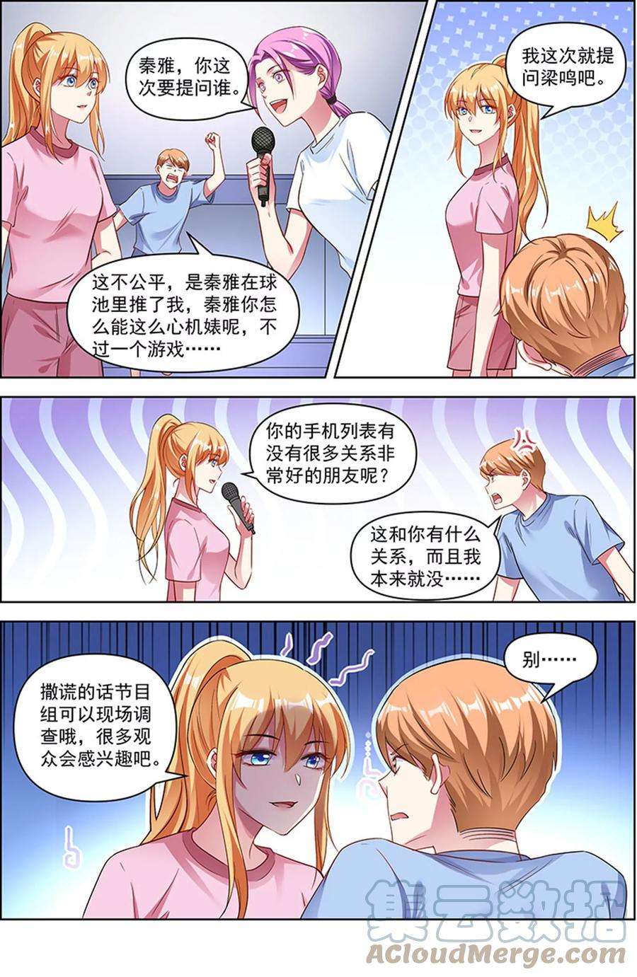 今天开始做明星26话 梦想坠入深海（09）