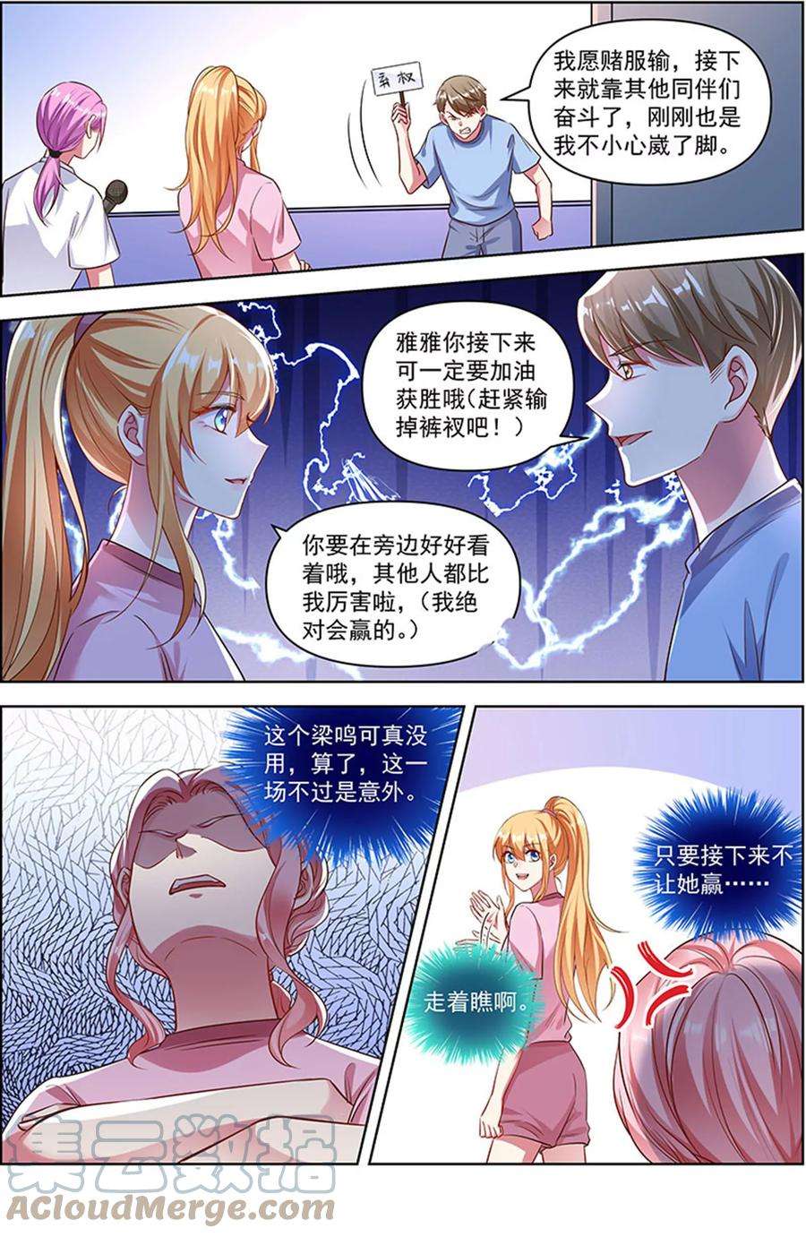 今天开始做明星26话 梦想坠入深海（09）