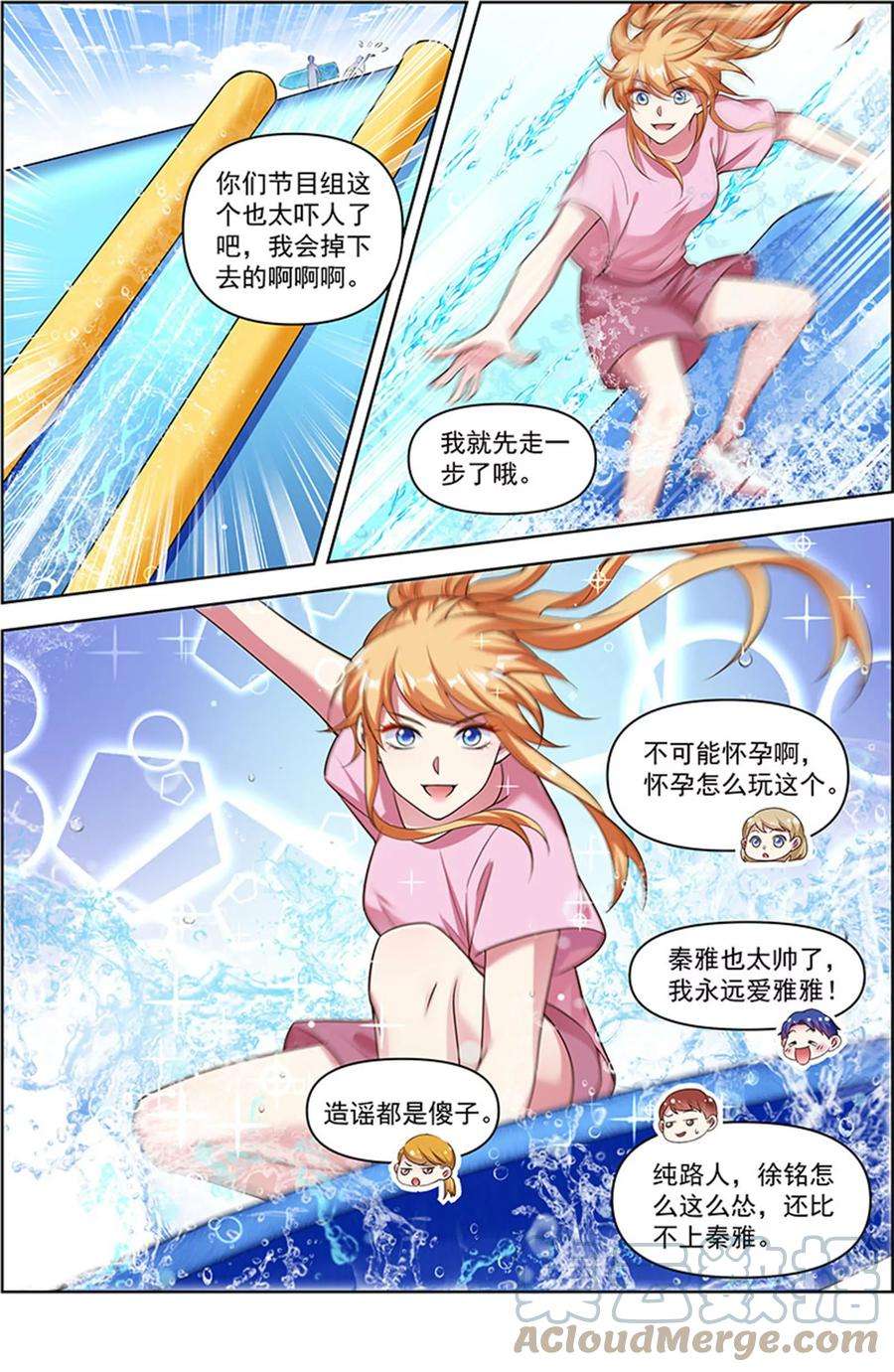 今天开始做明星26话 梦想坠入深海（09）