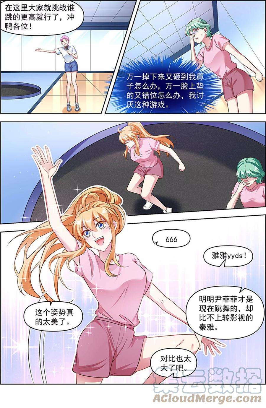 今天开始做明星26话 梦想坠入深海（09）
