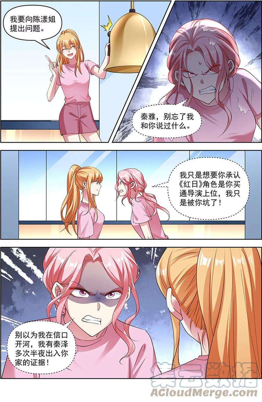 今天开始做明星26话 梦想坠入深海（09）