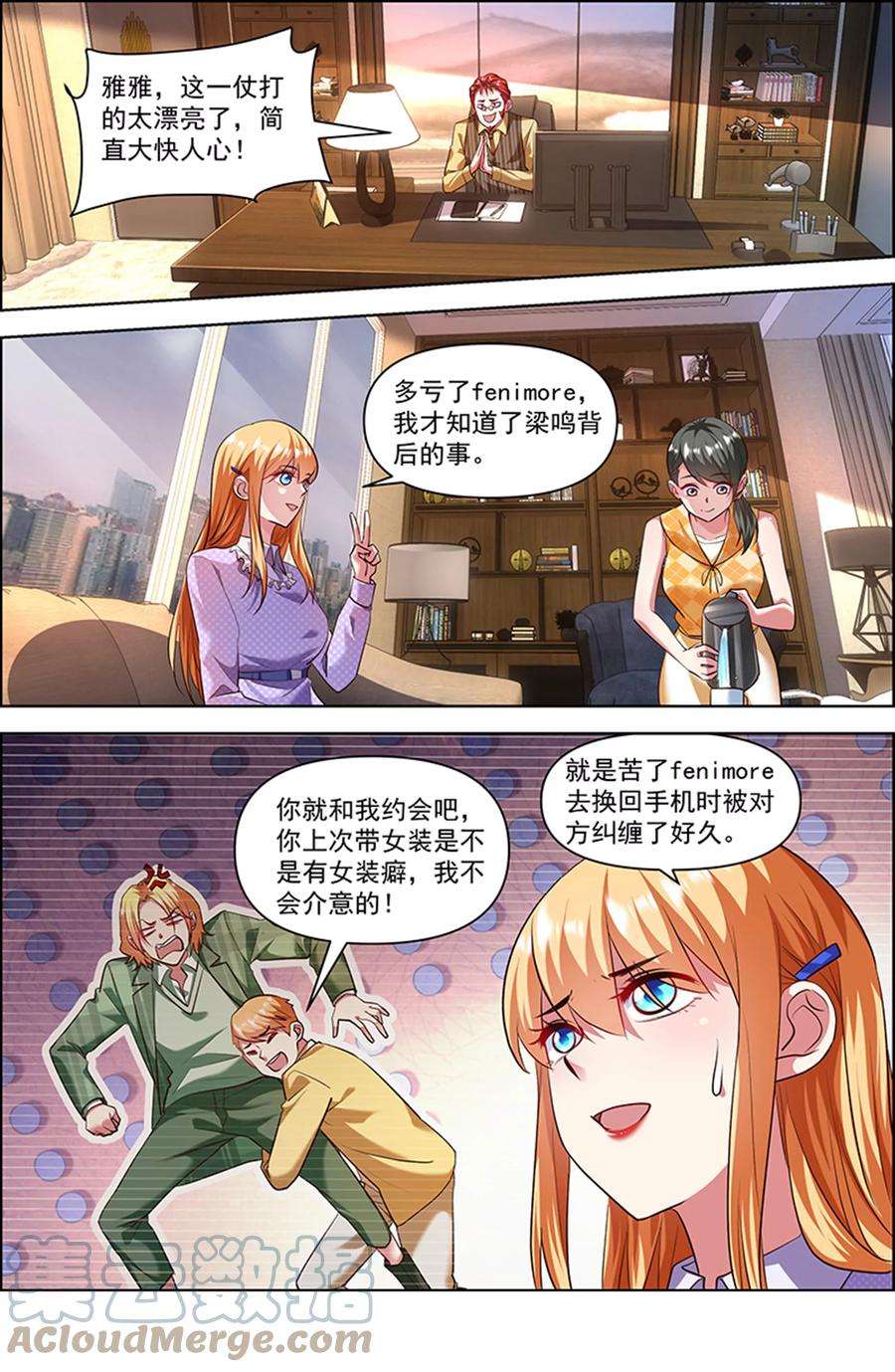 今天开始做明星26话 梦想坠入深海（10）