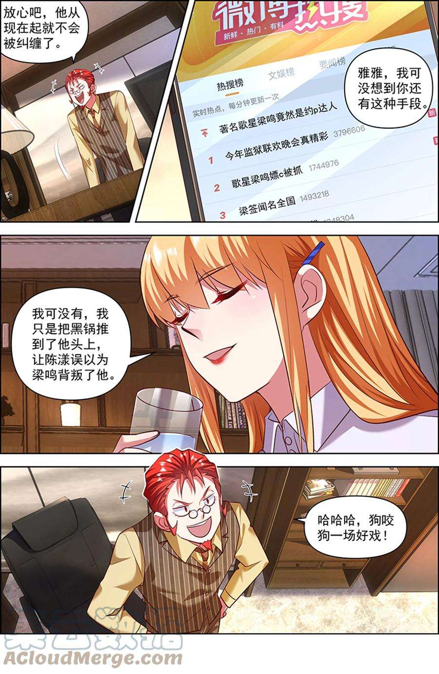 今天开始做明星26话 梦想坠入深海（10）