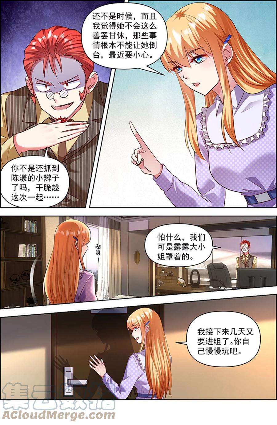 今天开始做明星26话 梦想坠入深海（10）
