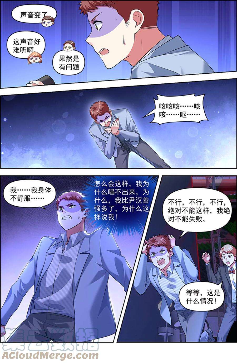 今天开始做明星26话 梦想坠入深海（10）