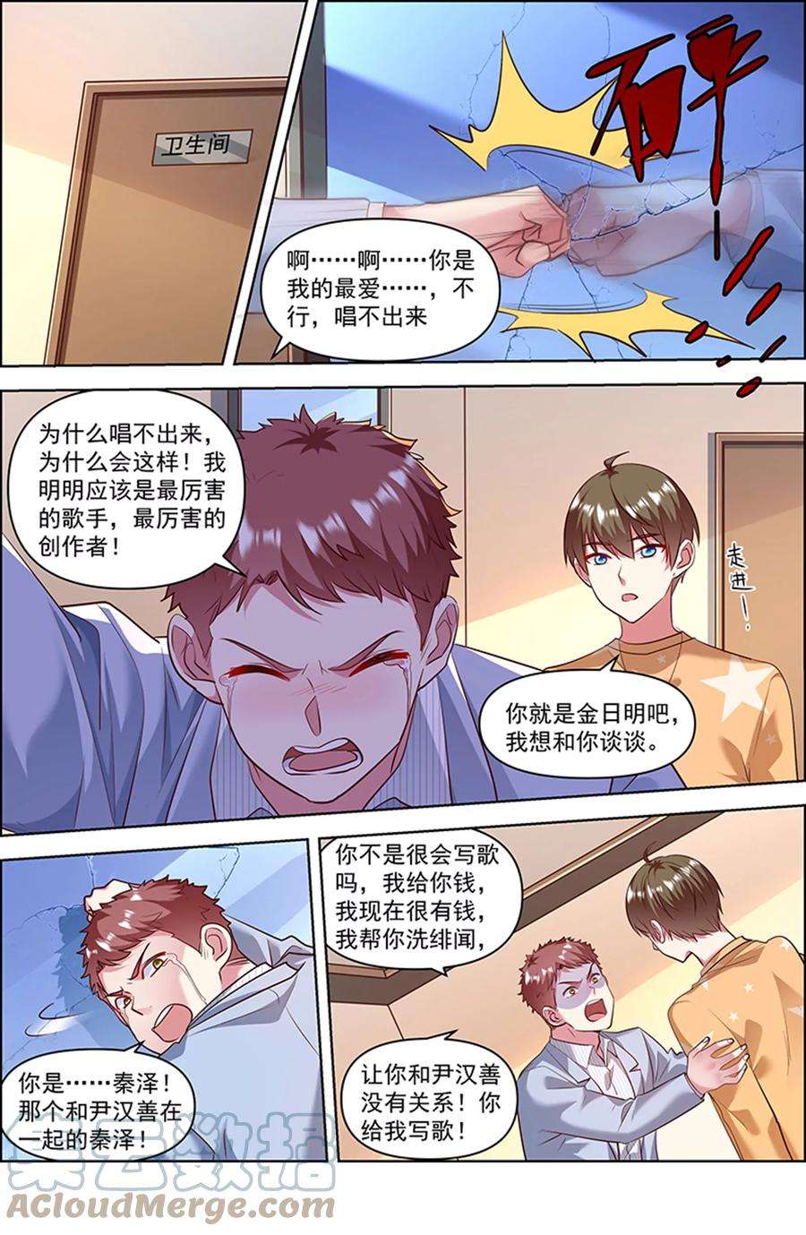 今天开始做明星26话 梦想坠入深海（10）