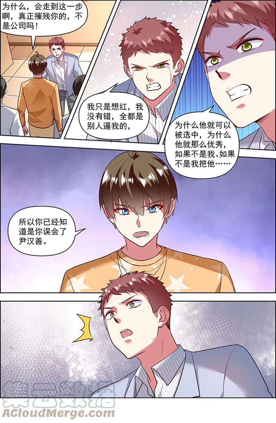 今天开始做明星26话 梦想坠入深海（11）