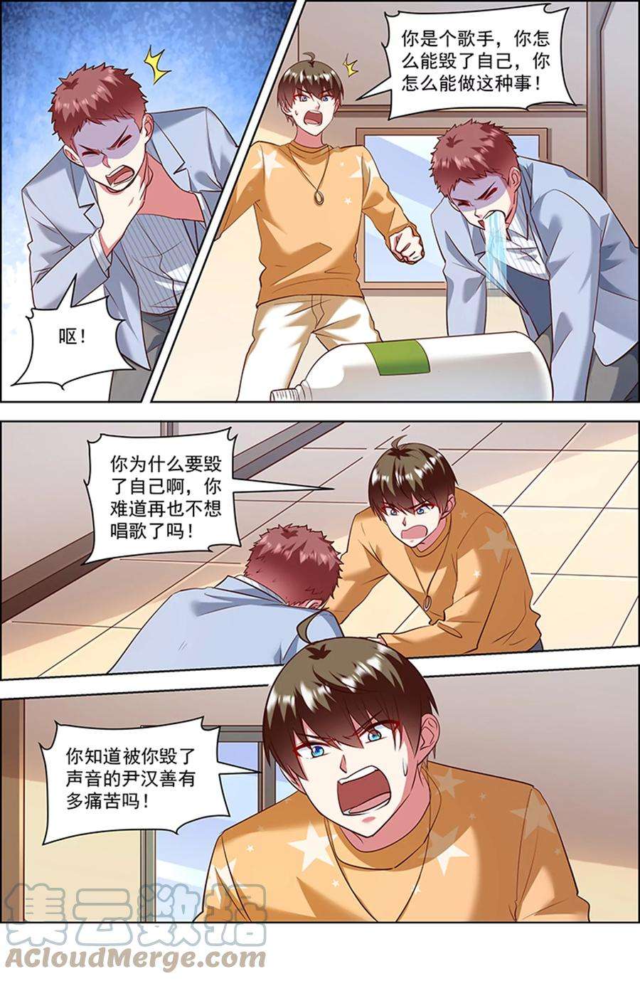 今天开始做明星26话 梦想坠入深海（11）