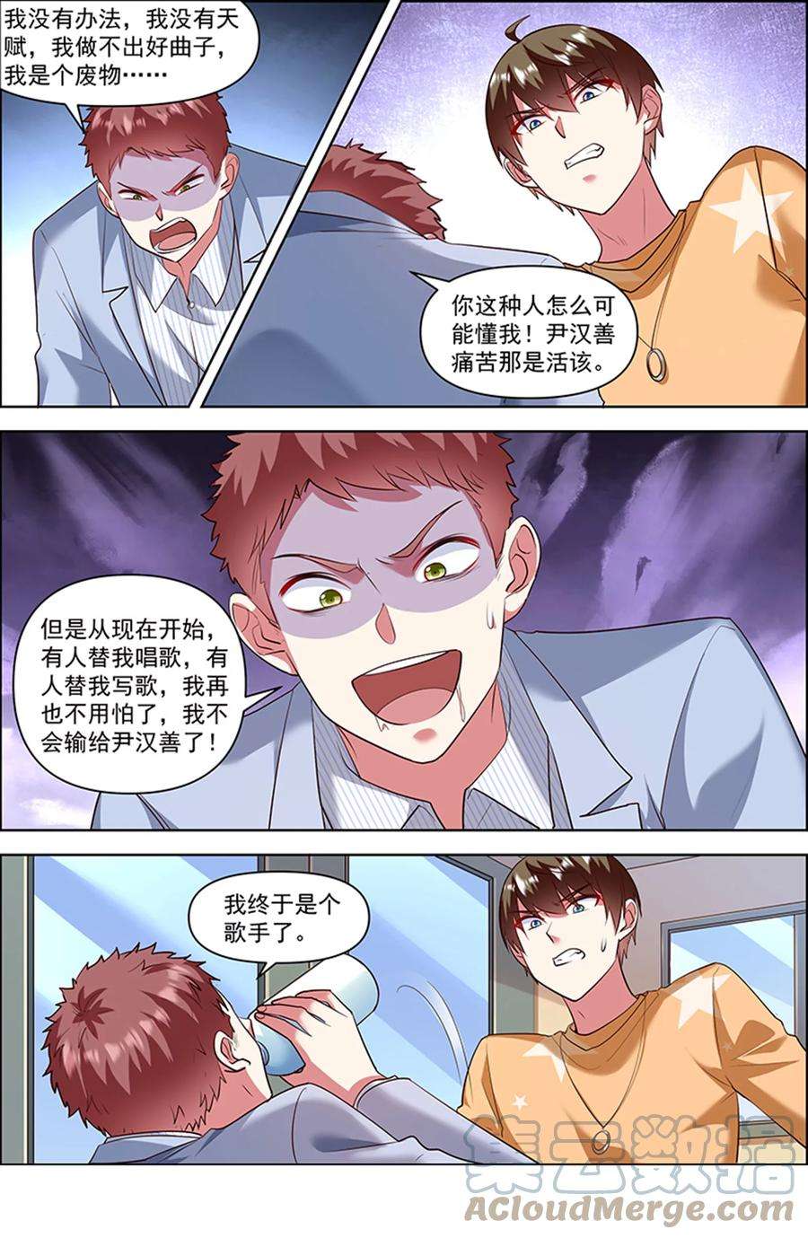 今天开始做明星26话 梦想坠入深海（11）