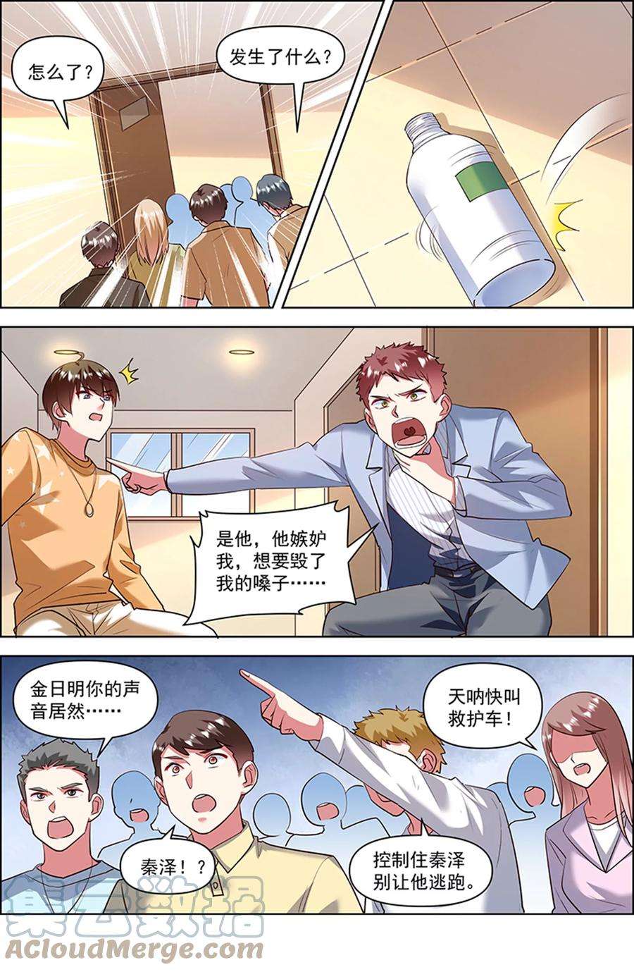 今天开始做明星26话 梦想坠入深海（11）