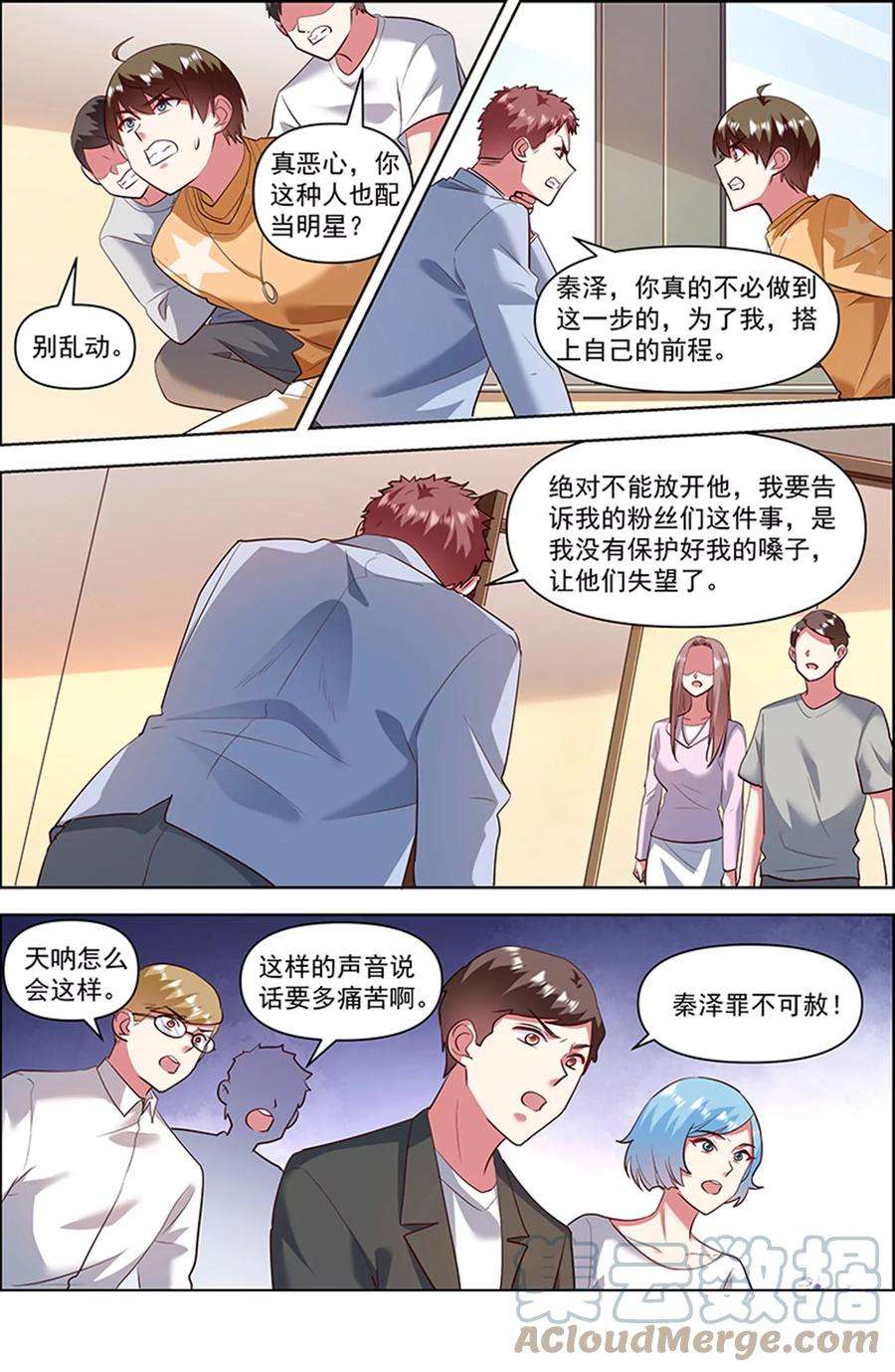 今天开始做明星26话 梦想坠入深海（11）