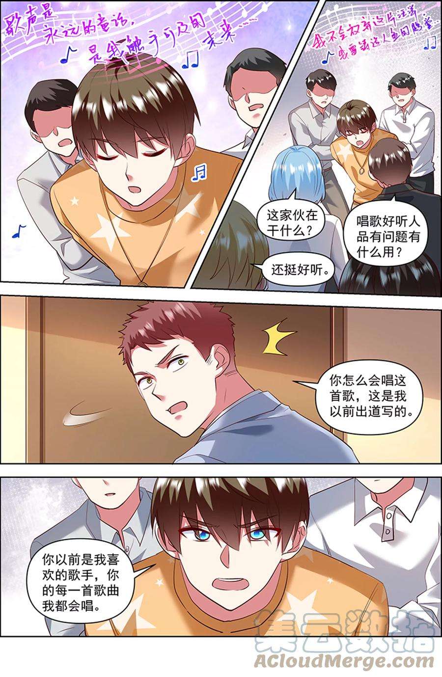 今天开始做明星26话 梦想坠入深海（11）
