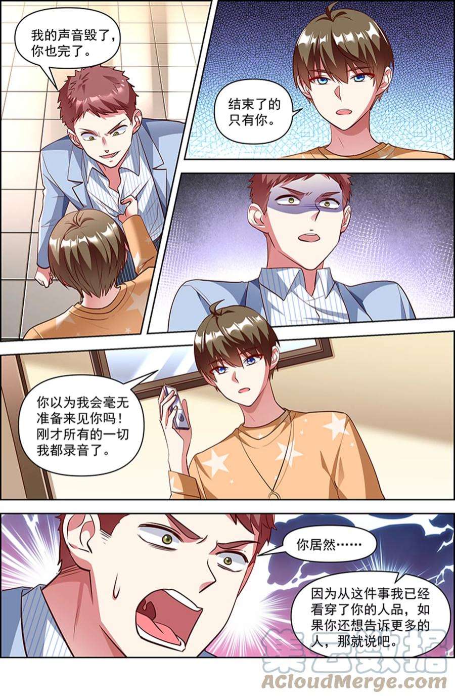 今天开始做明星26话 梦想坠入深海（12）