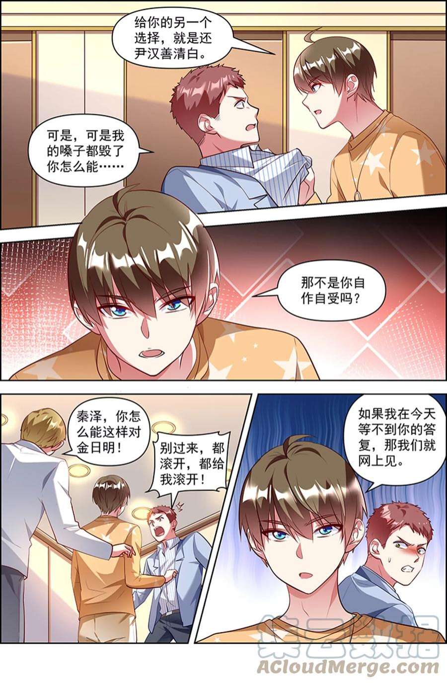 今天开始做明星26话 梦想坠入深海（12）