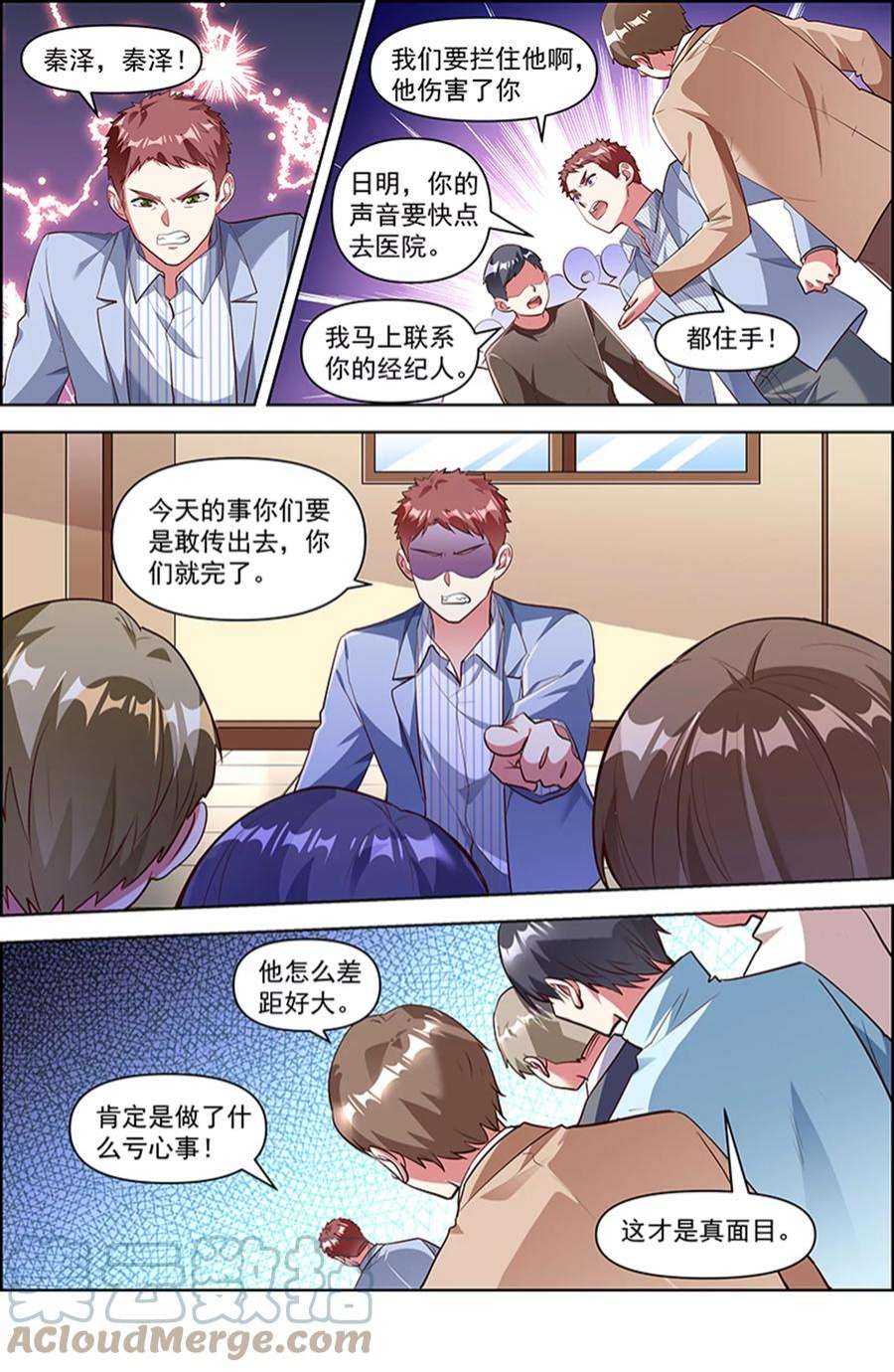 今天开始做明星26话 梦想坠入深海（12）