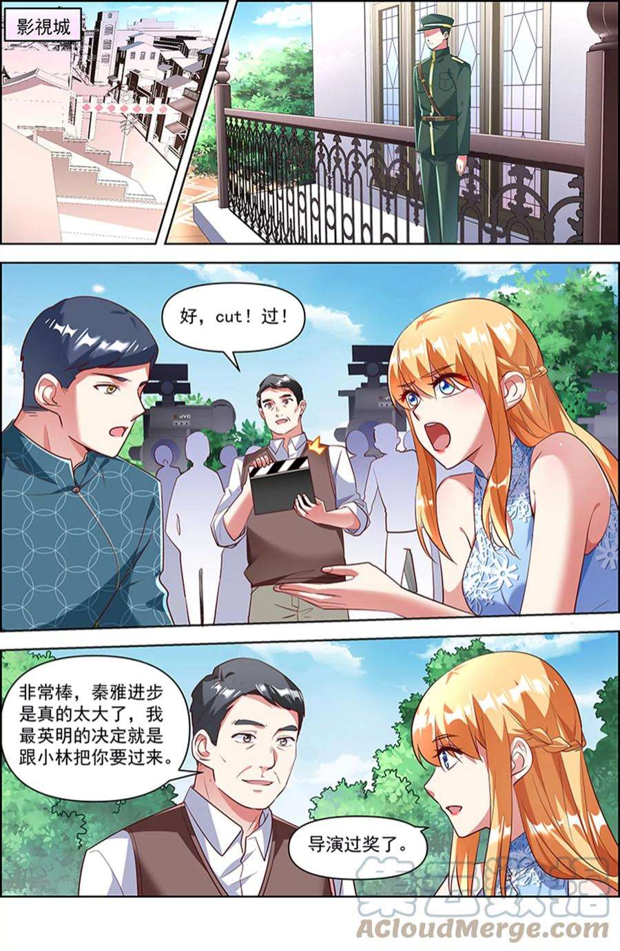 今天开始做明星26话 梦想坠入深海（12）