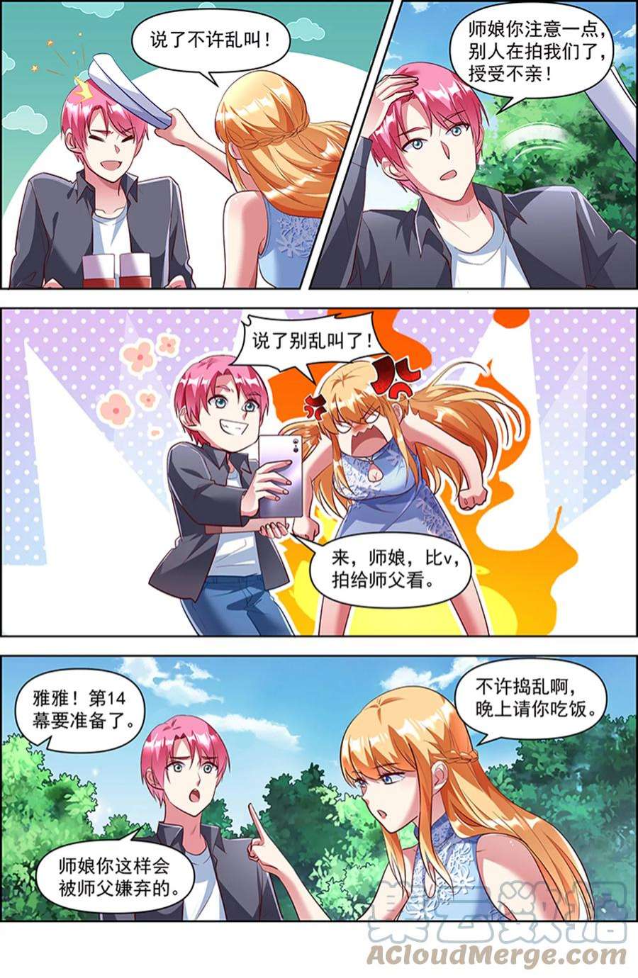 今天开始做明星26话 梦想坠入深海（12）