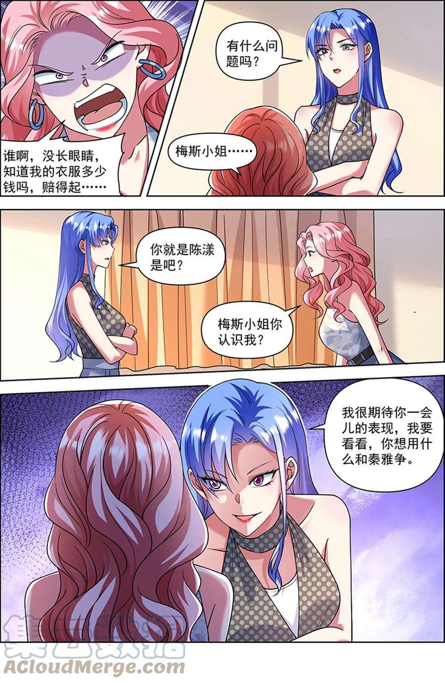 今天开始做明星26话 梦想坠入深海（13）