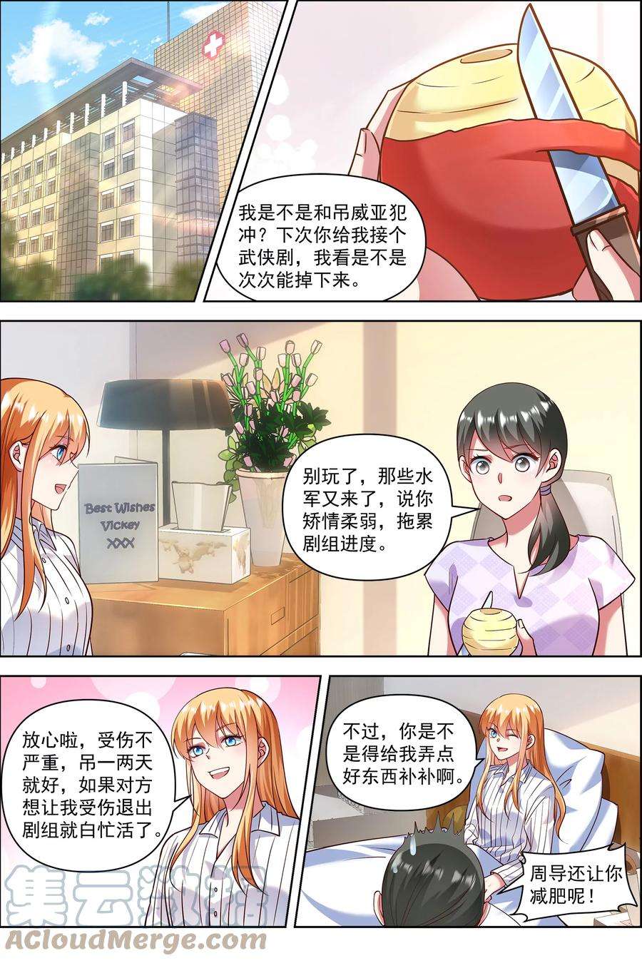 今天开始做明星26话 梦想坠入深海（13）