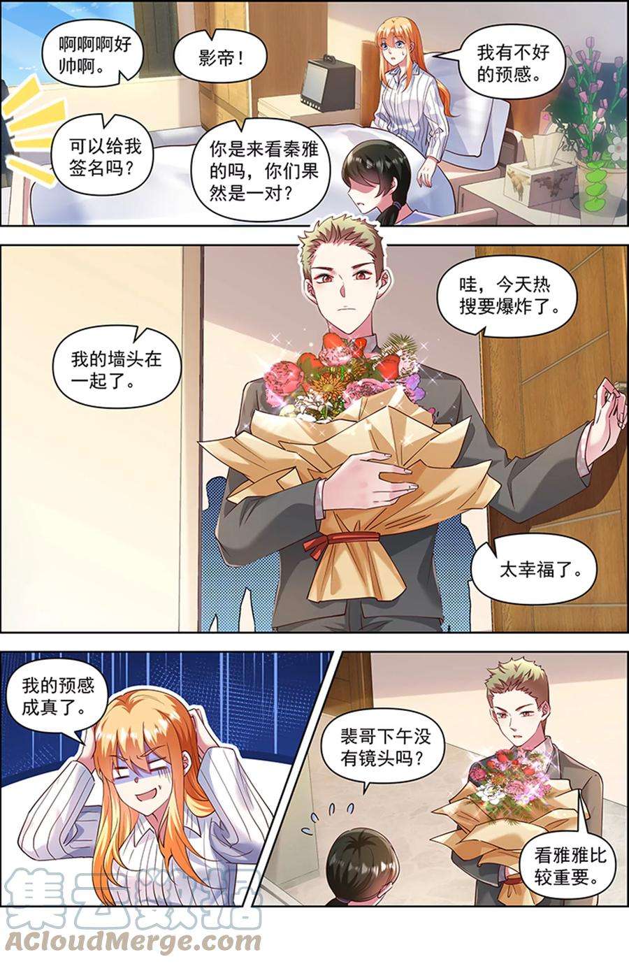 今天开始做明星26话 梦想坠入深海（13）