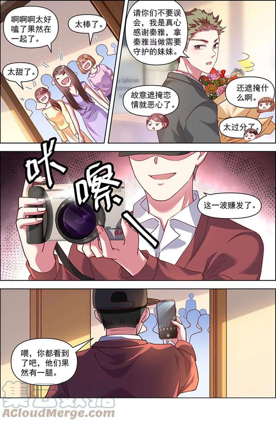 今天开始做明星26话 梦想坠入深海（13）
