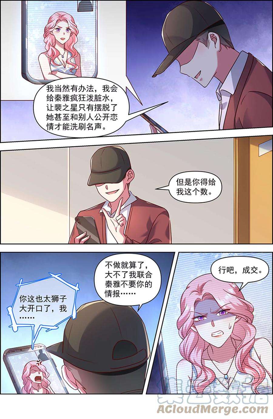 今天开始做明星26话 梦想坠入深海（13）