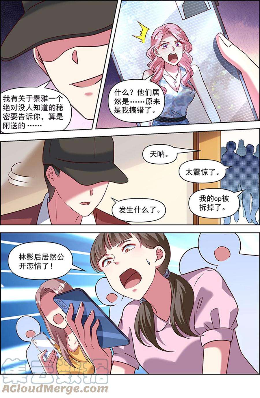 今天开始做明星26话 梦想坠入深海（13）