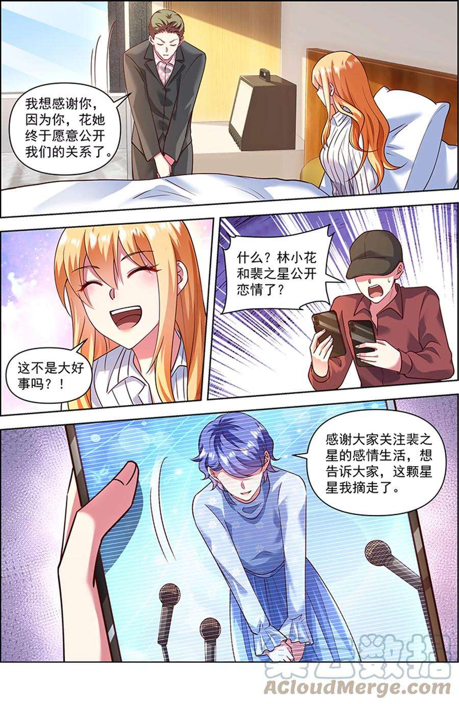 今天开始做明星26话 梦想坠入深海（13）