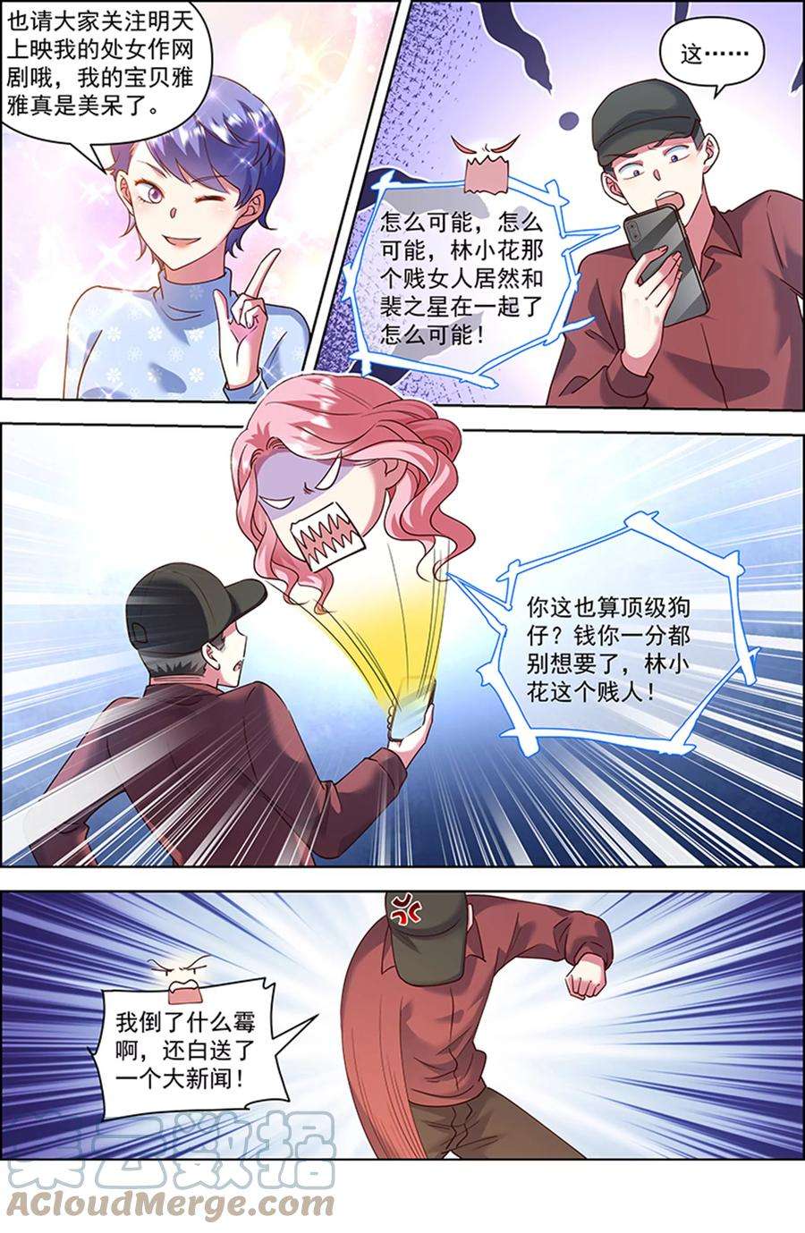今天开始做明星26话 梦想坠入深海（13）