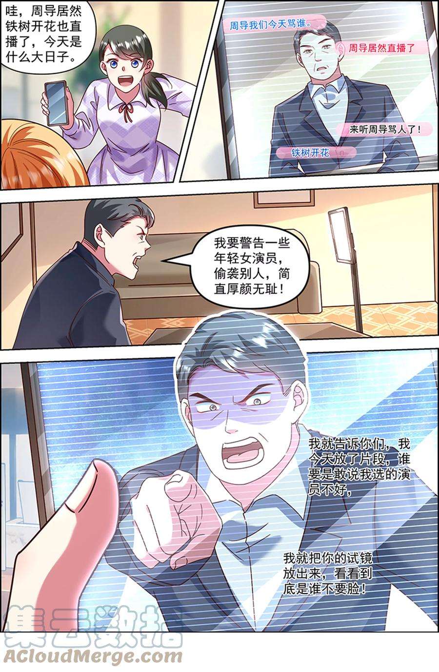 今天开始做明星26话 梦想坠入深海（13）