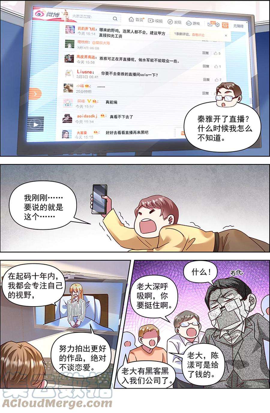 今天开始做明星26话 梦想坠入深海（14）