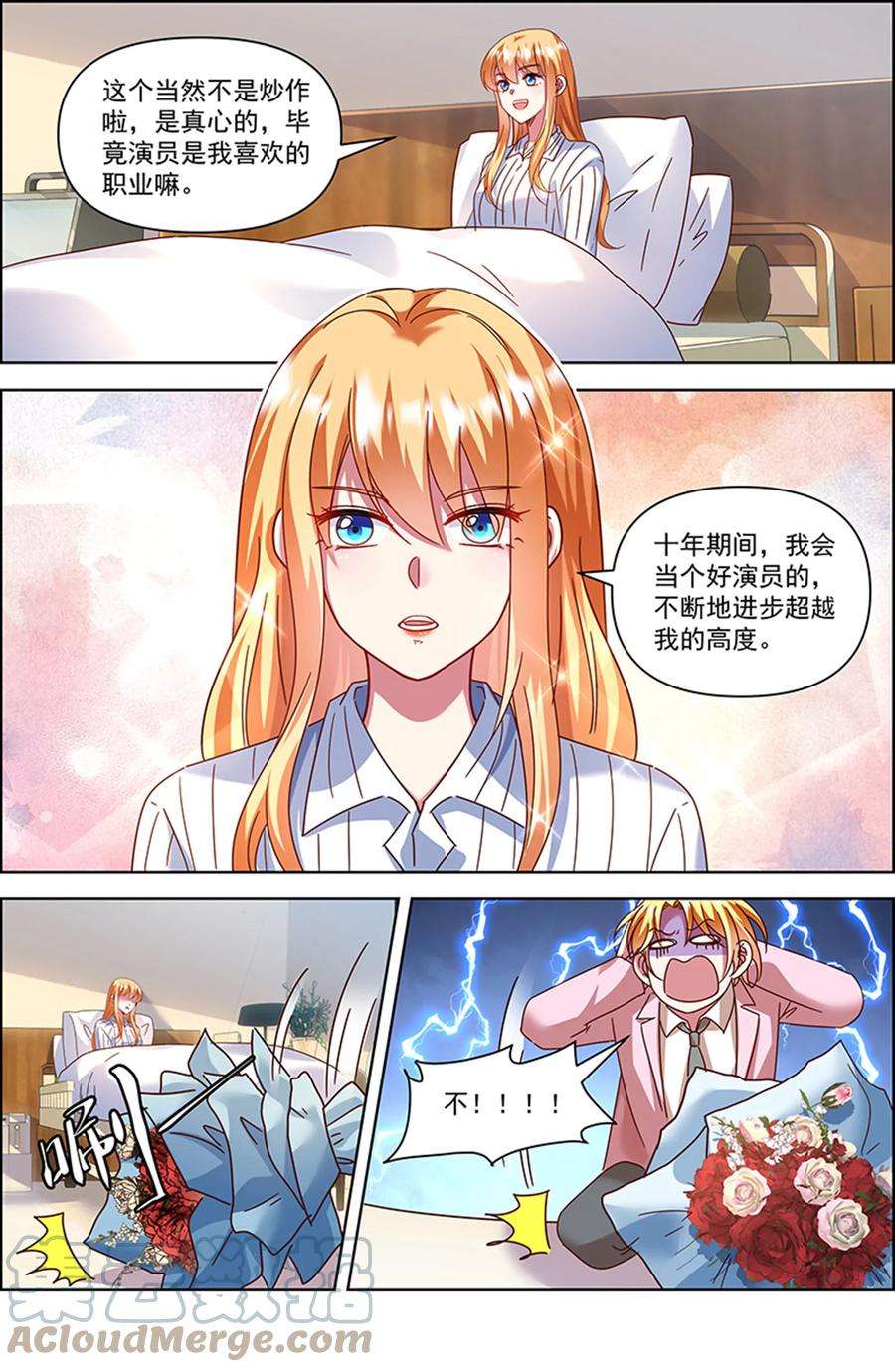 今天开始做明星26话 梦想坠入深海（14）