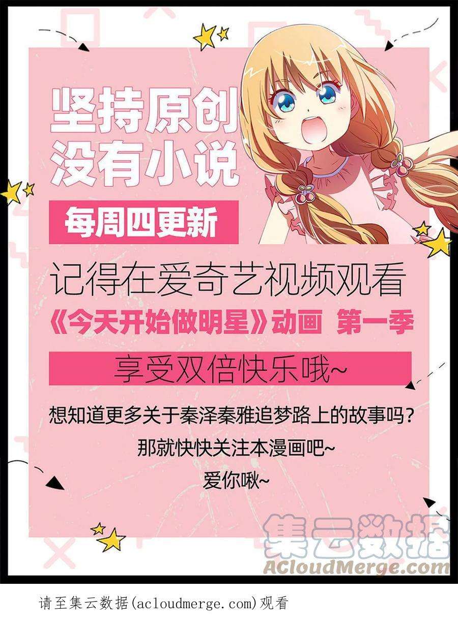 今天开始做明星26话 梦想坠入深海（14）