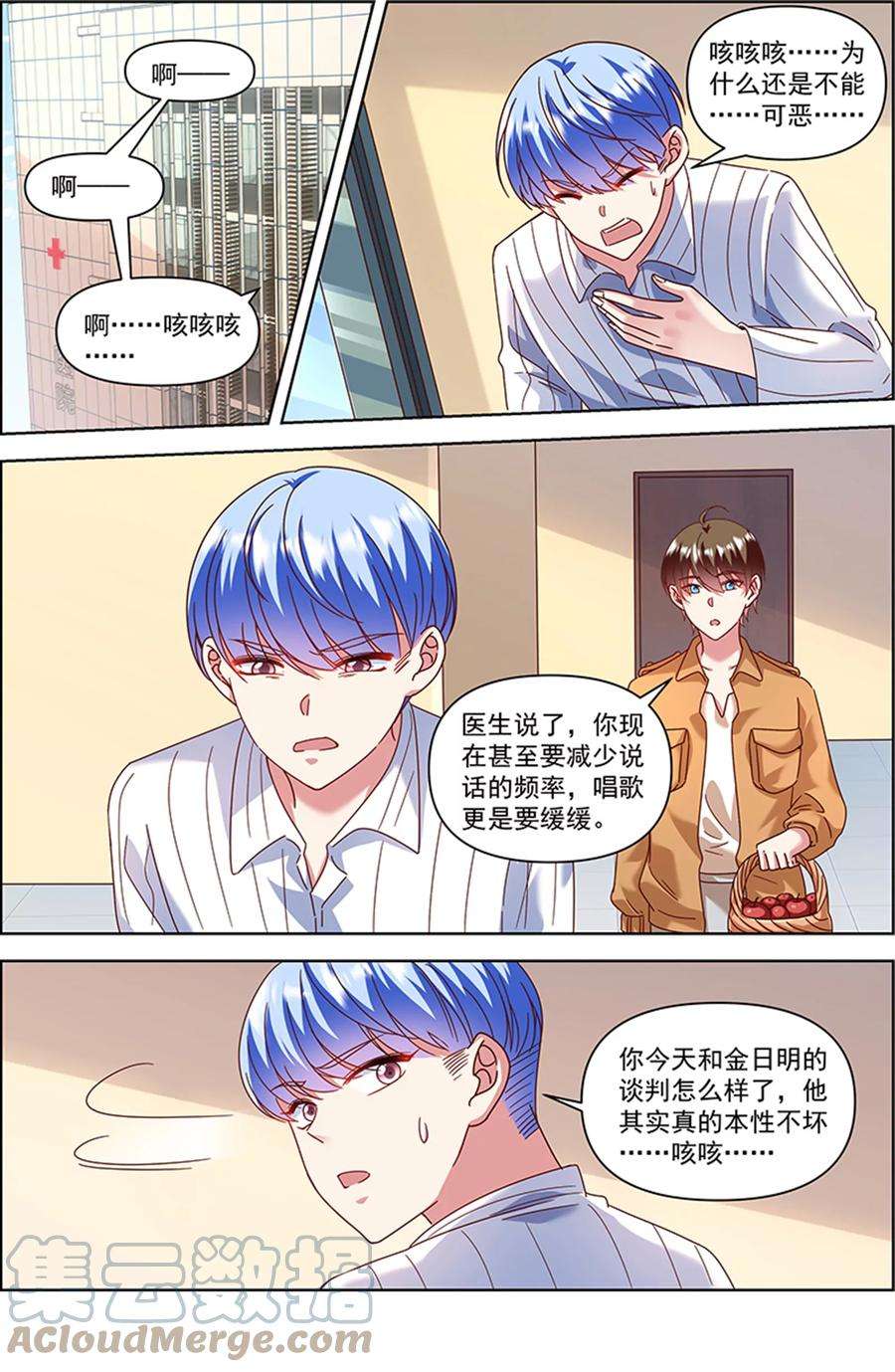 今天开始做明星26话 梦想坠入深海（14）