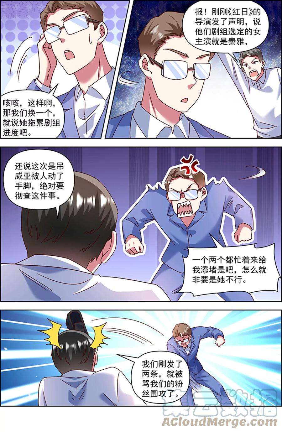 今天开始做明星26话 梦想坠入深海（14）