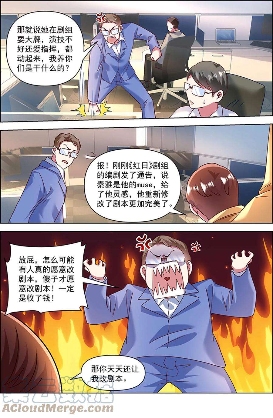 今天开始做明星26话 梦想坠入深海（14）