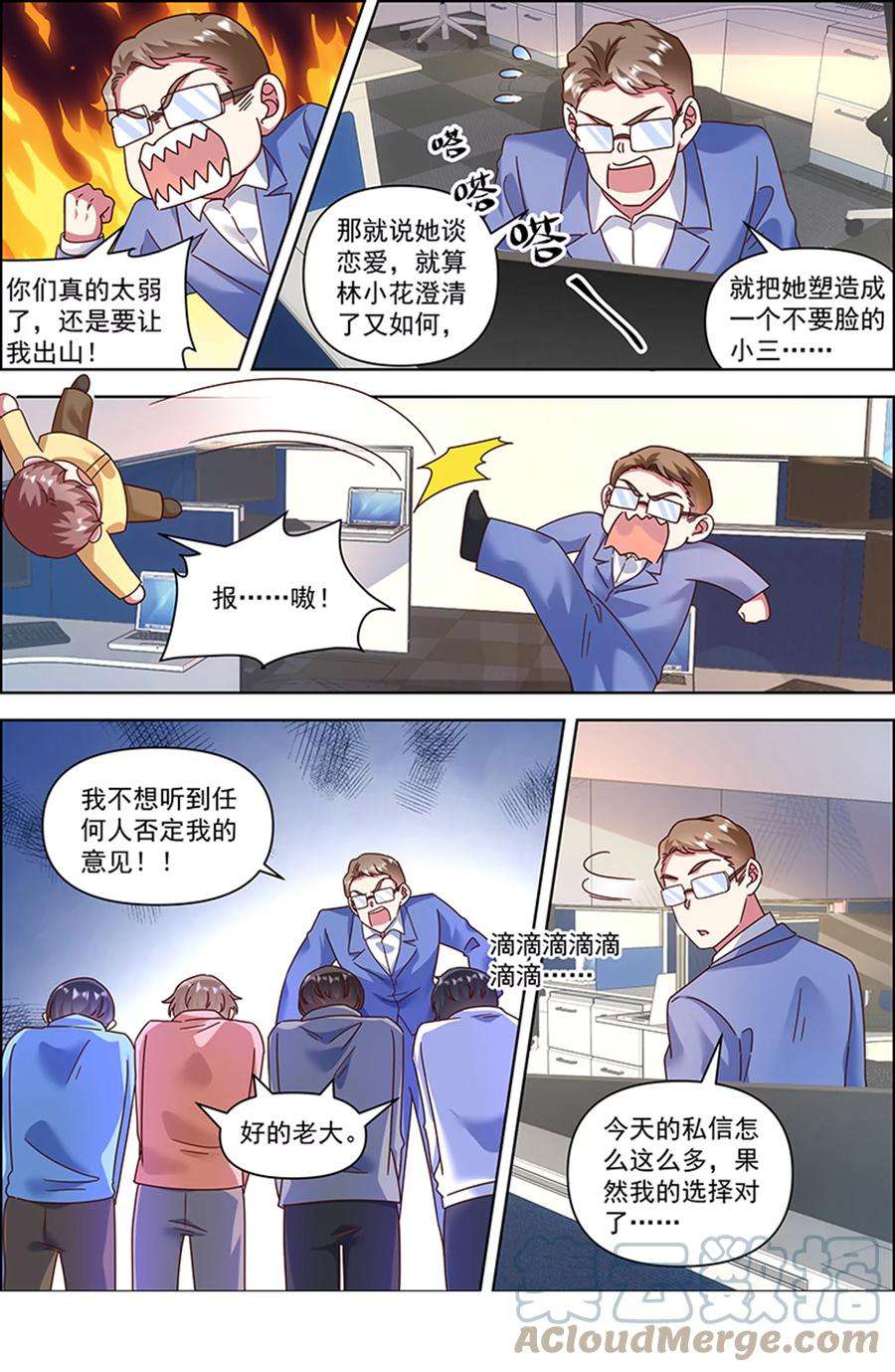 今天开始做明星26话 梦想坠入深海（14）