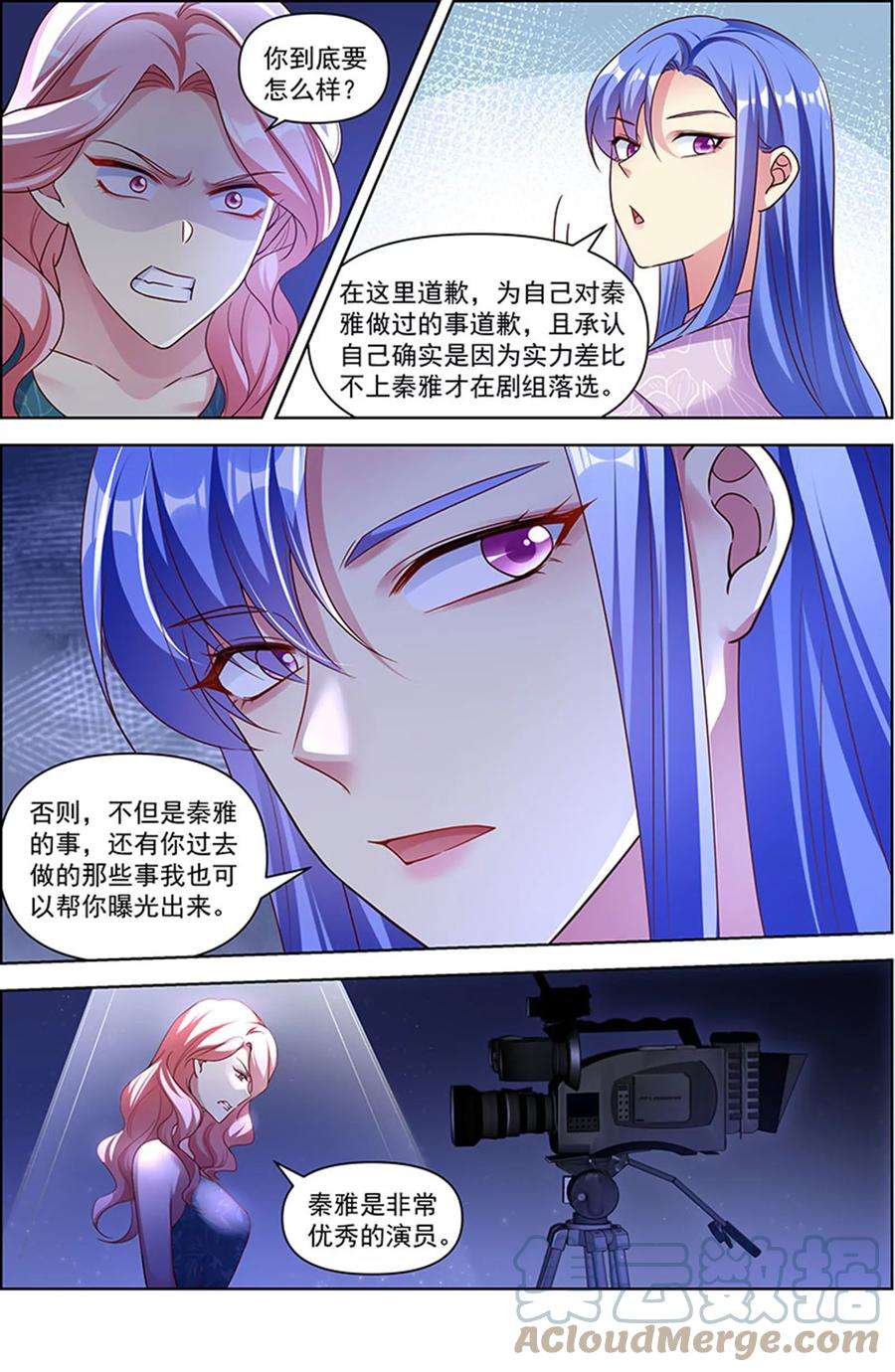今天开始做明星26话 梦想坠入深海（15）