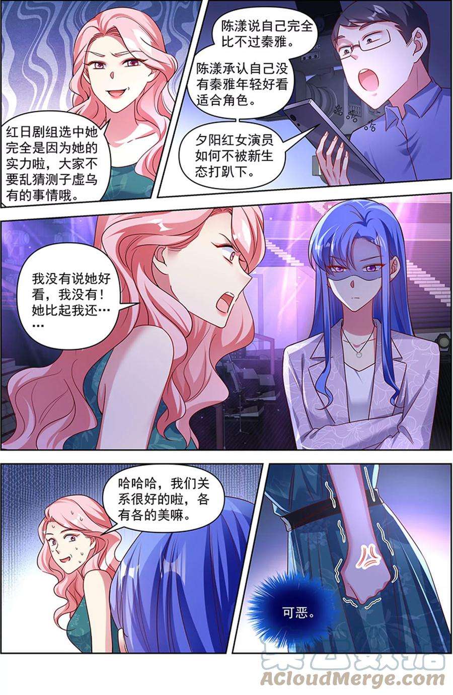 今天开始做明星26话 梦想坠入深海（15）