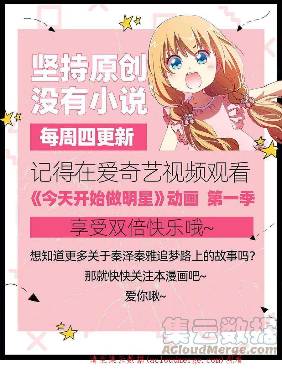 今天开始做明星26话 梦想坠入深海（15）