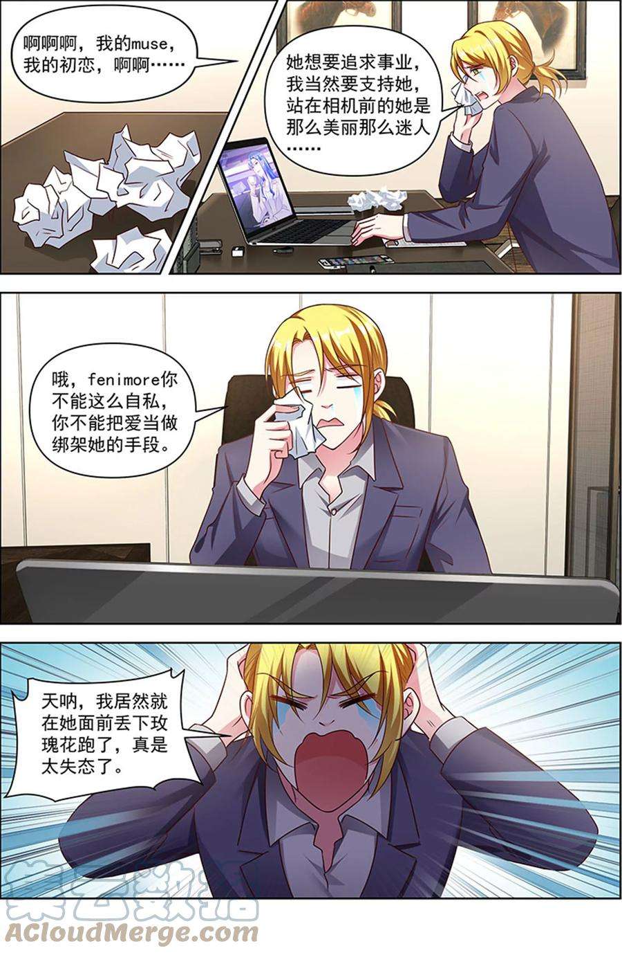 今天开始做明星26话 梦想坠入深海（15）