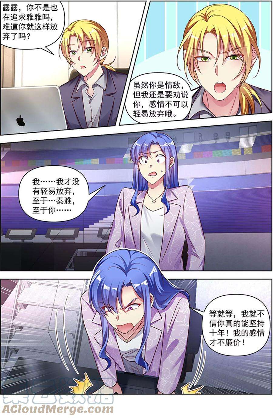 今天开始做明星26话 梦想坠入深海（15）