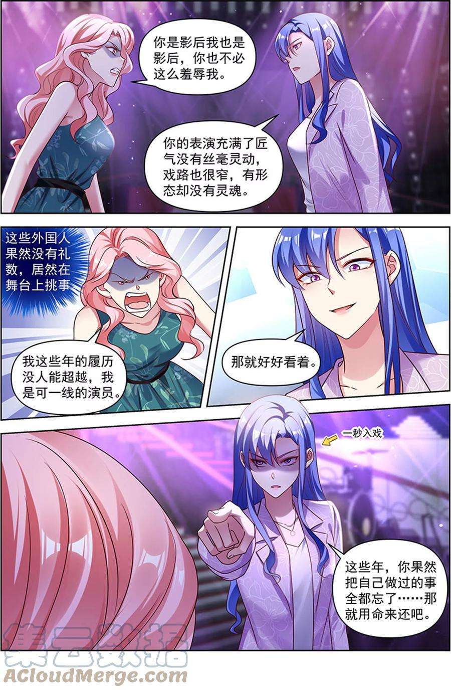 今天开始做明星26话 梦想坠入深海（15）