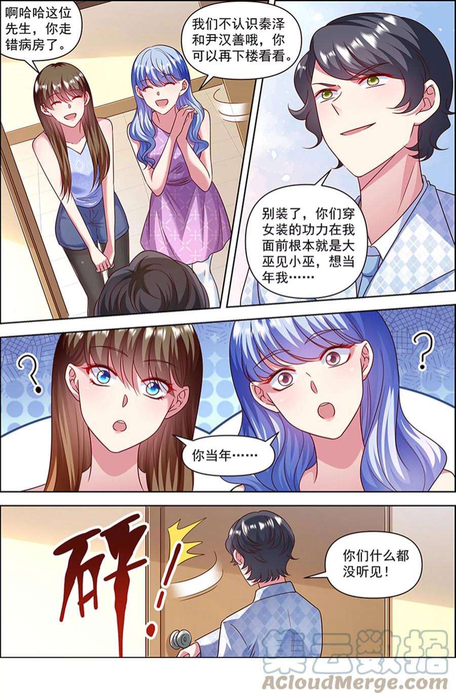 今天开始做明星26话 梦想坠入深海（16）