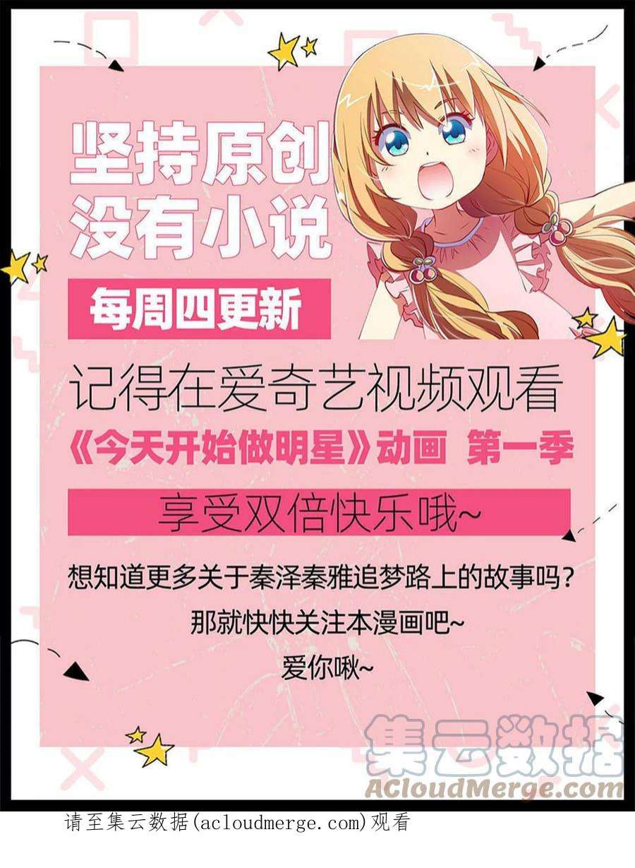 今天开始做明星26话 梦想坠入深海（16）