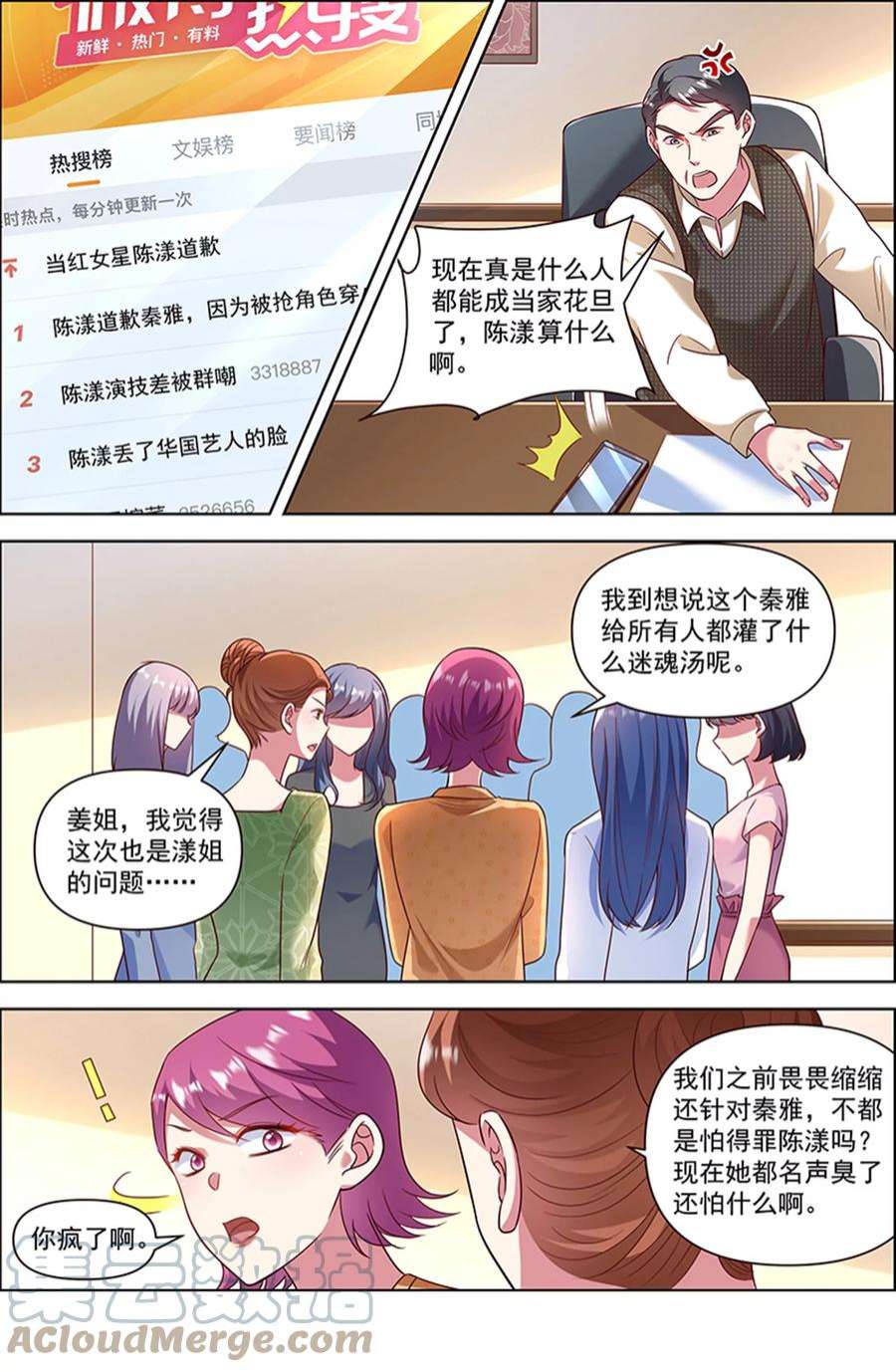 今天开始做明星26话 梦想坠入深海（16）