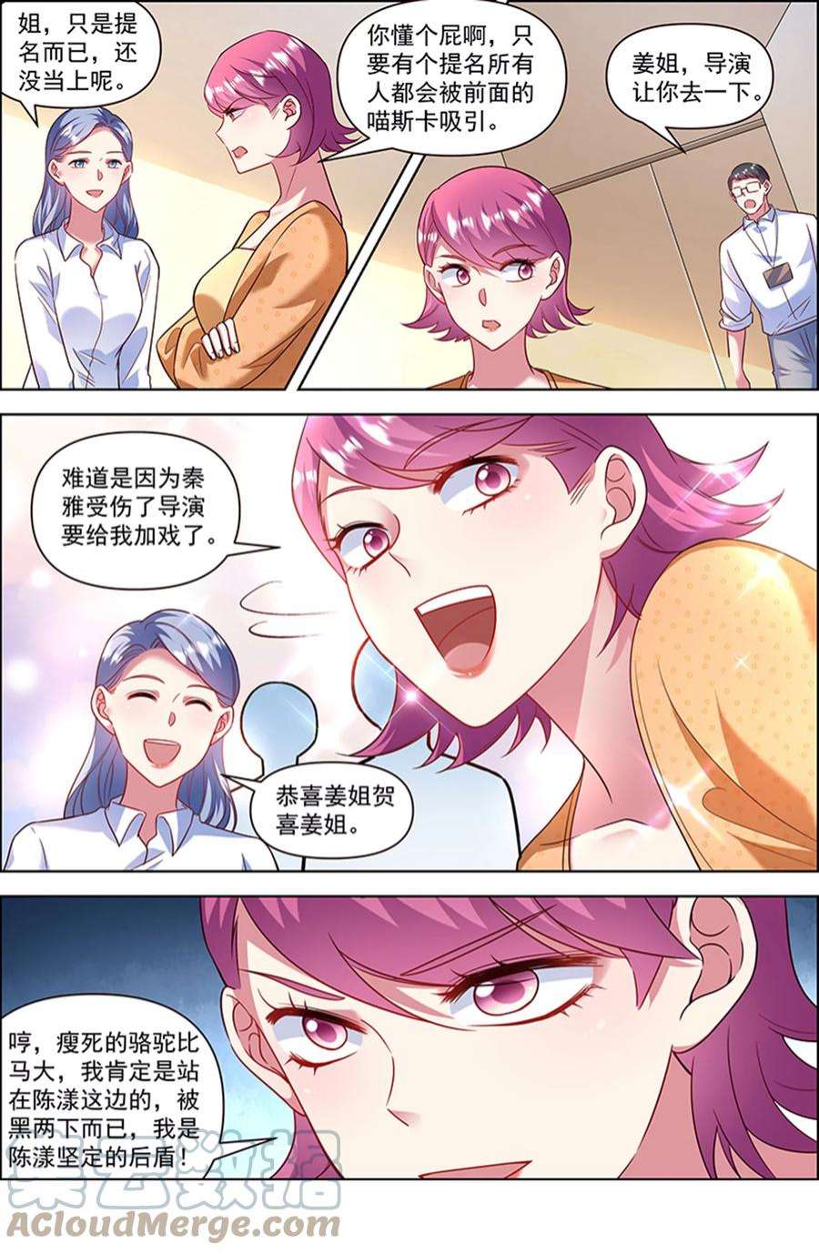 今天开始做明星26话 梦想坠入深海（16）