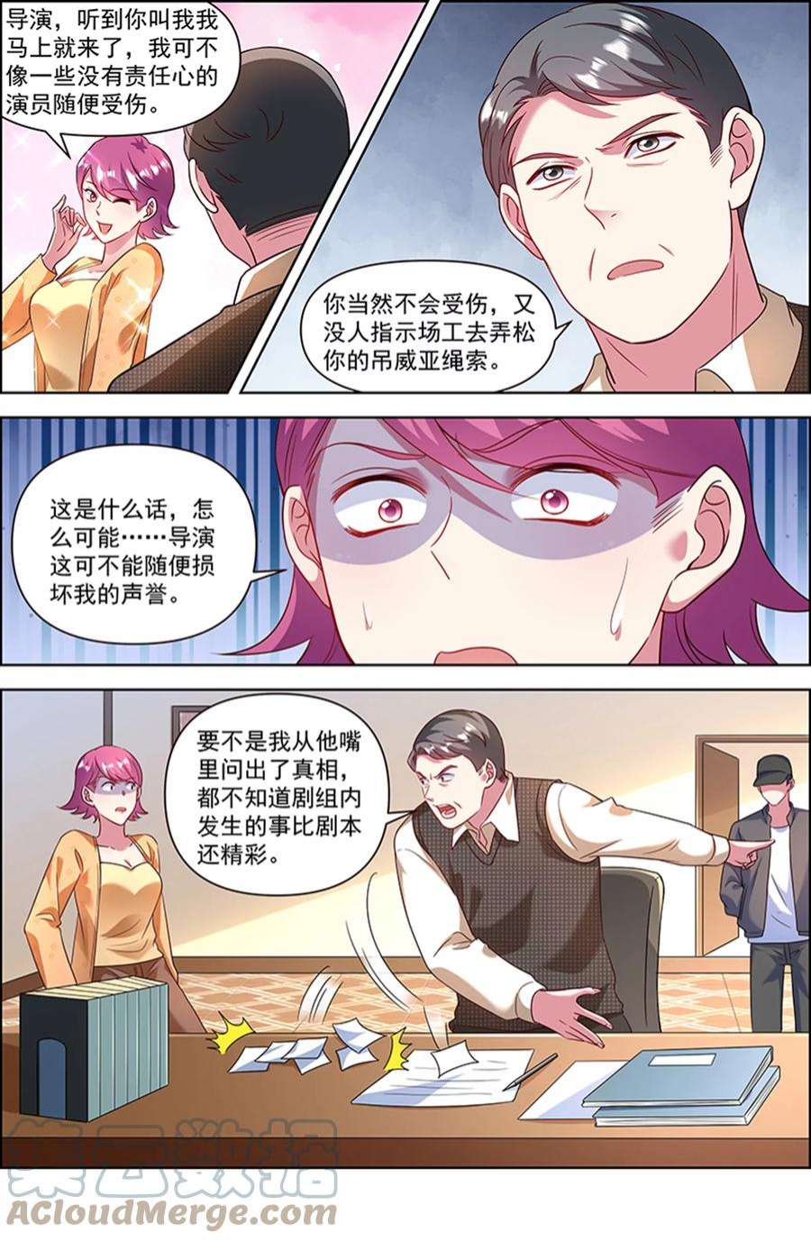 今天开始做明星26话 梦想坠入深海（16）