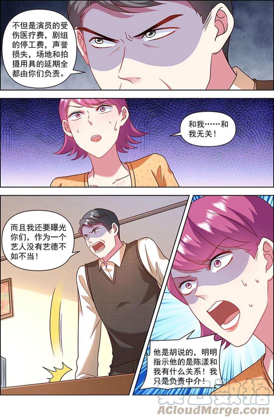 今天开始做明星26话 梦想坠入深海（16）
