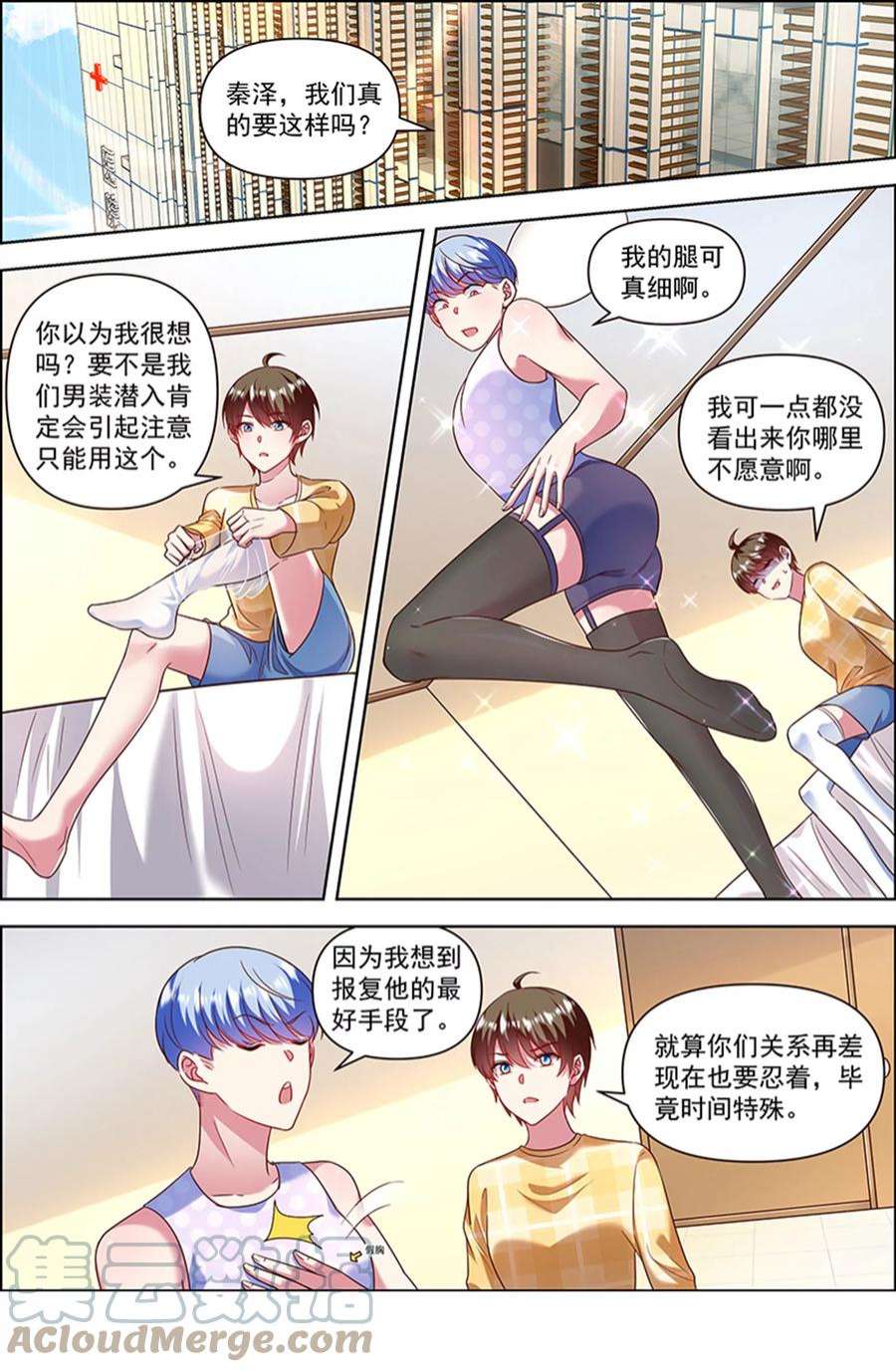今天开始做明星26话 梦想坠入深海（16）